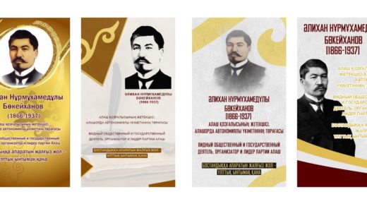 Баннера Букейханов, Алихан Нурмухамедович [CDR]