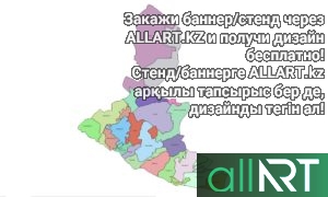 Политико-административная карта Казахстана 2021 в векторе [CDR]