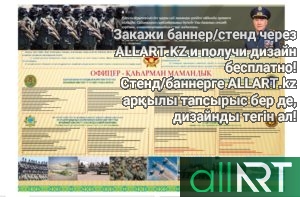 Стенд герои ВОВ Казахстана [CDR]