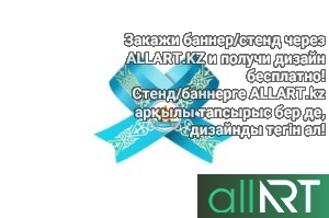 Баннер на 9 мая, день победы, Казахстан [PSD]