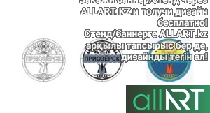 Новый логотип Павлодара в векторе [CDR]
