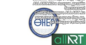 Логотип Алдакен в векторе [CDR]