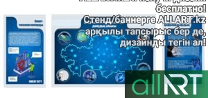 Стенд по информатике на русском языке [CDR]