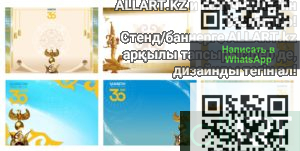 Грамоты с казахскими орнаментами [TIF]