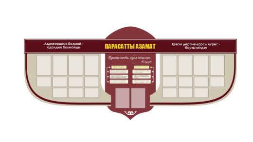 Стенд Парасатты азамат, Добропорядочный гражданин [CDR]