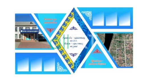 Стенд в коридор [CDR]