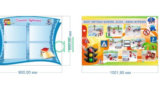 Стенд бастауыш сыныпқа арналған ЖЖЕ + сынып бұрышы [CDR]