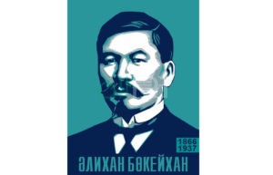 Стенд великие личности Казахстана, батыры, деятели, герои, писатели [CDR]