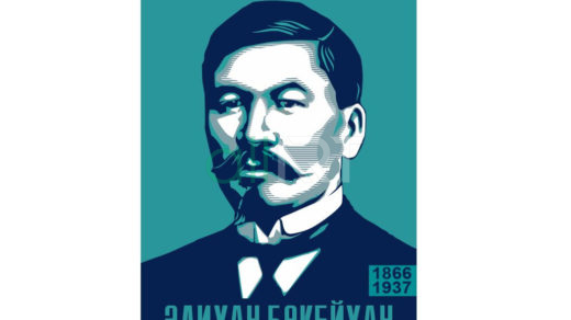 Алихан Букейханов вектор [CDR]
