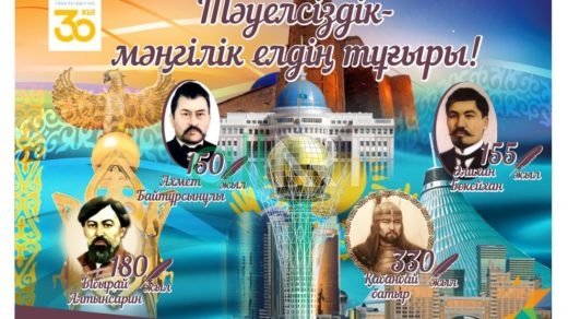 Стенд Тәуелеіздік- мәңгілік елдің туғыры! [CDR]