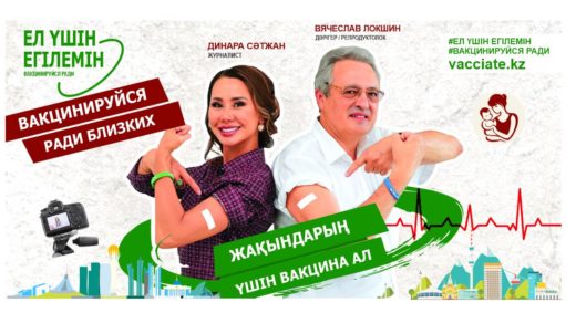 Социальный баннер вакцинируйся ради близких [CDR]