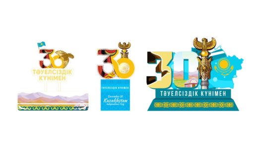 Конструкция на 30 лет независимости РК [CDR]