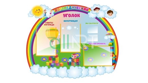 Стенд логопедический уголок в векторе [CDR]