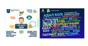 Логотип антикор, информационный лист против коррупции, памятка, Сыбайлас жемқорлық құқық бұзушылық үшін жауапкершілік [CDR]