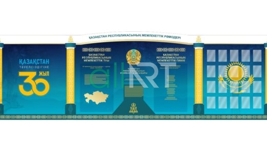 Стенд/баннер символика РК и независимости [CDR]