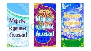 Красивый баннер на Наурыз в казахском стиле [CDR]