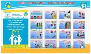 Стенды для кабинета казахского языка [CDR]