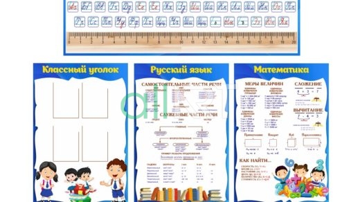 Стенды для начального класса в векторе [CDR]