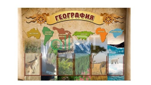 Стенд по географии в векторе [CDR]