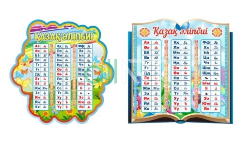 Стенд қазақ әліпбиі, казахский алфавит [CDR]