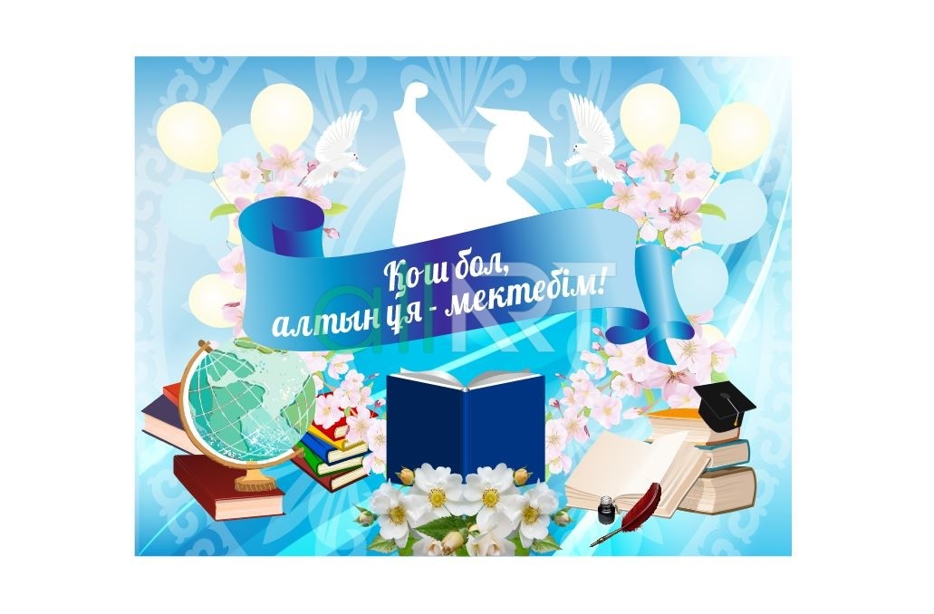 1 білім күні. Баннер на первое сентября. День знаний баннер Казахстан. День знаний баннер. Баннер 1 сентября день знаний.