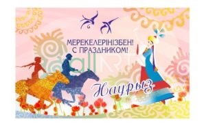 Баннер на 8 марта в Казахстане [CDR]