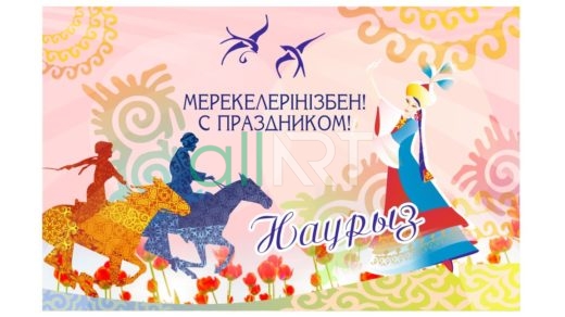 Баннер на Наурыз и 8 марта [CDR]