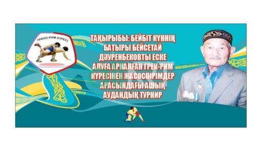 Спорт баннер в векторе [CDR]