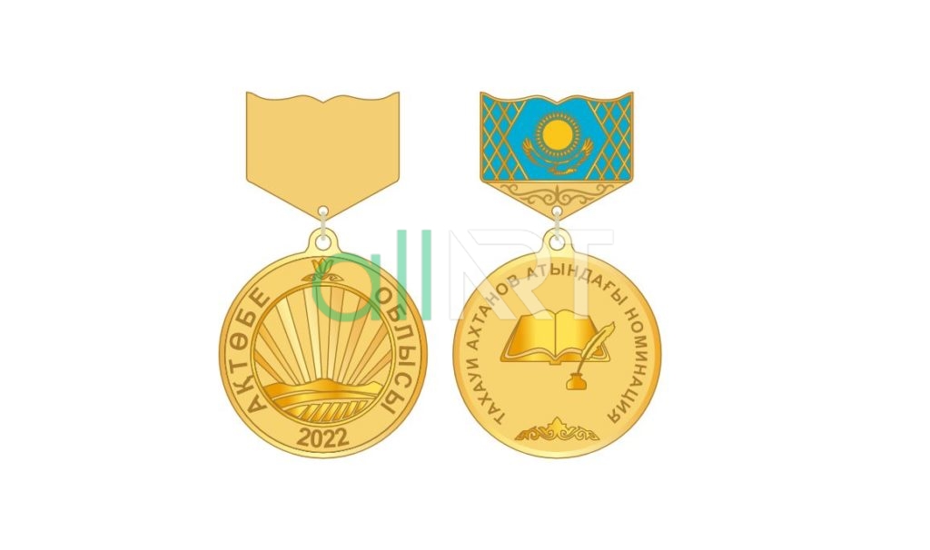 Медаль область Актобе [CDR]