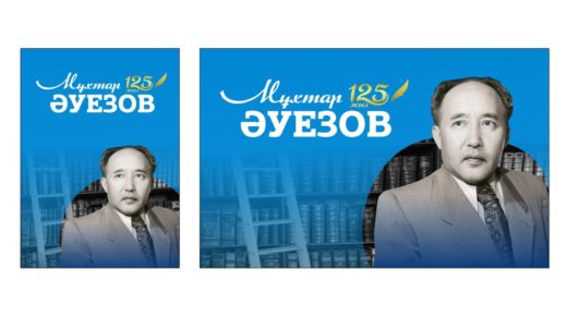 Баннер Мұхтар Әуезов 125 жыл [CDR]