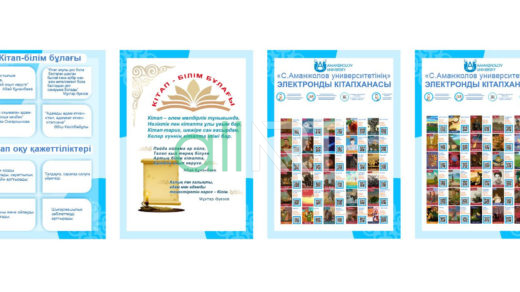 Смарт плакаты учебники с QR в векторе [CDR]