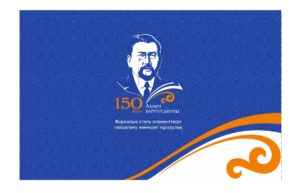 Баннер с личностями Казахстана для оформления ограждения, билборда [CDR]