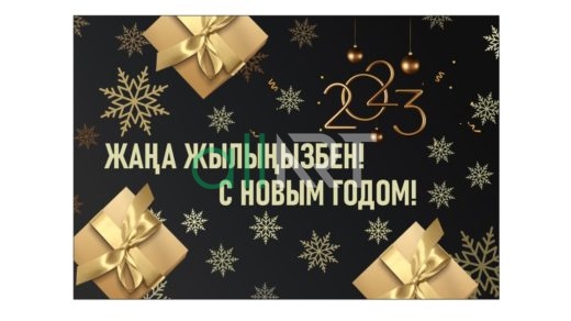 Баннер на новый год с черным фоном для компаний, Компаниялар үшін қара фоны бар жаңа жылға арналған Баннер [CDR]