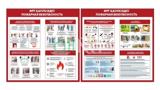 Өрт қауіпсіздігі, Стенд пожарная безопасность на 2х языках [CDR]