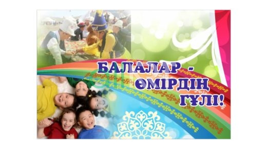 Баннер өмірдің ғұлі [CDR]