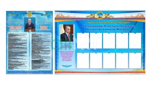 Президенттің Жолдауы 2023 [CDR]