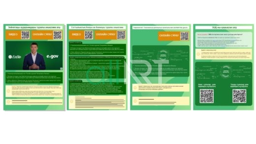 Qr egov плакаттары, Плакаты egov с QR [CDR]
