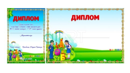 Әліппе, Әліппемен қоштасу фон [CDR]