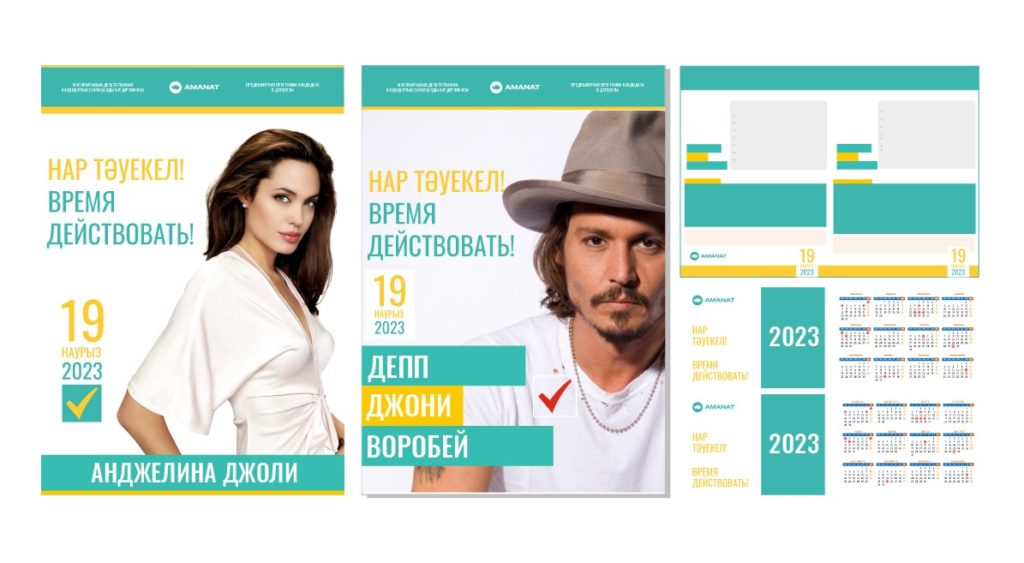 Шаблон для кандидатов в выборах, Выборы в маслихат, Сайлау, буклет для избирателей, календарь 2023, Аманат [CDR]