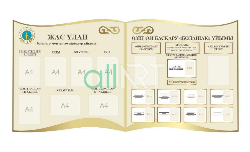 Стенд Мектеп Басқармасының Құрылымы [CDR]