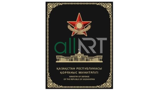 Қорғаныс министрлігі, министерство обороны в векторе [CDR]