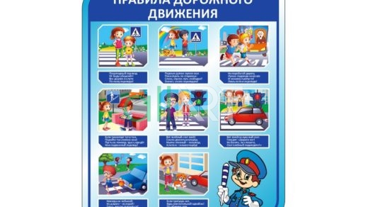 ПДД для детского сада [CDR]