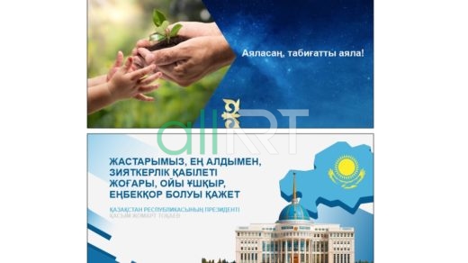 Социальные баннера Казахстан 2023 [CDR]