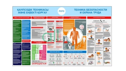ҚАУІПСІЗДІК ТЕХНИКАСЫ ЖӘНЕ ЕҢБЕКТІ ҚОРҒАУ, ТЕХНИКА БЕЗОПАСНОСТИ И ОХРАНА ТРУДА [CDR]