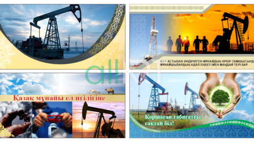 Социальные баннера про нефть, день нефтяника, полезные ископаемые [CDR]