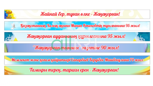 Баннер растяжки, фон для текста растяжки, баннера в векторе [CDR]