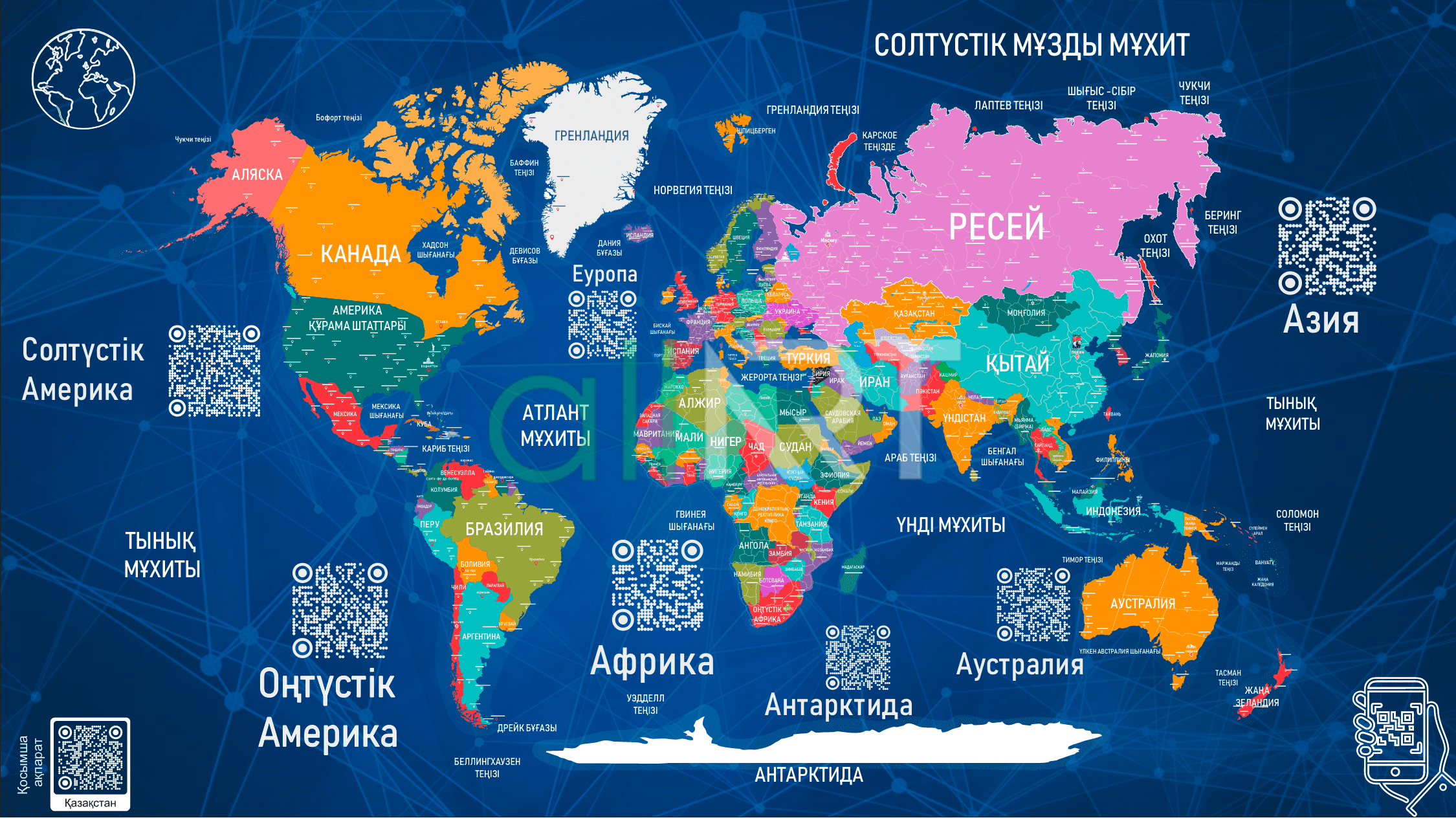 карта мира (1)