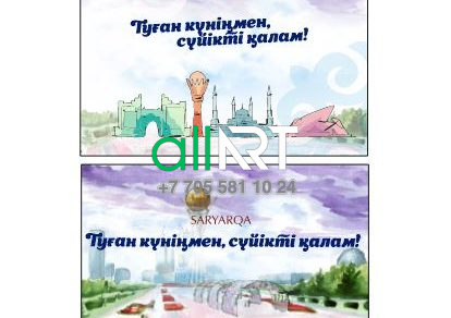 Қала күні, құттықтау баннері / День города ,поздравительный баннер [CDR]