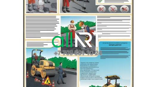 Жол қауіпсіздігі баннері / Баннер по безопасности дорожной работы [CDR]