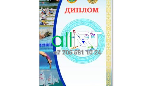 Диплом спорт [CDR]